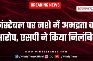 Sawai Madhopur Sp Anil Kumar Beniwal Suspend Constable