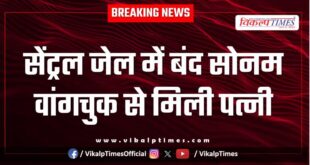 Sonam Wangchuk's wife meets him in Central Jail Jodhpur