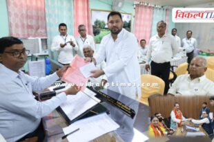 Tejashwi Yadav and Deputy CM Vijay Sinha filed their nominations.