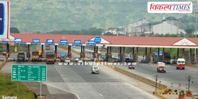 Toll tax rules have changed, this is the fee to be charged if you pay using UPI.