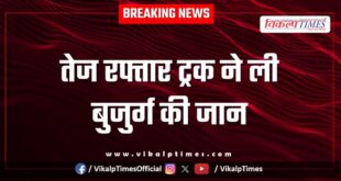 Truck Accident in kota 03 Oct 25