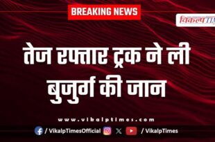 Truck Accident in kota 03 Oct 25