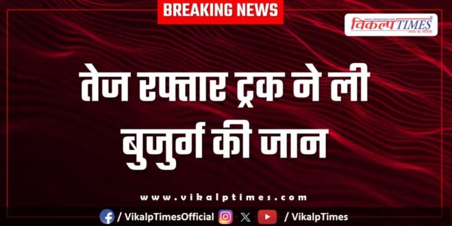 Truck Accident in kota 03 Oct 25