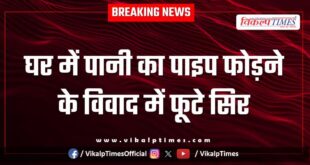 Water pipeline family hospital modak kota news 21 Oct 2025