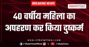 Woman Jaipur Sawai Madhopur Police News 25 Oct 25