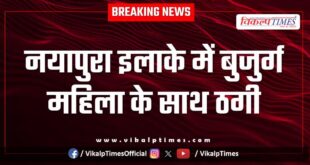 Woman Nayapura police kota city news 12 oct 2025