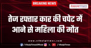 Woman high speed car kota police news 21 Oct 2025