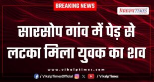 Youth Chauth Ka Barwara police Sawai Madhopur News 07 Oct 25