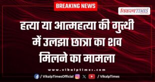 Youth Hotel room baran kota city police news update 12 oct 2025