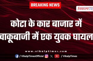 Youth incident Kota car market news 06 oct 25