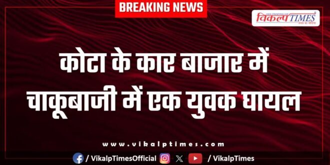 Youth incident Kota car market news 06 oct 25