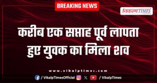 Youth jungle police sawai madhopur news 23 oct 25