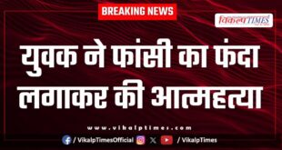 Youth kota police news 18 Oct 2025