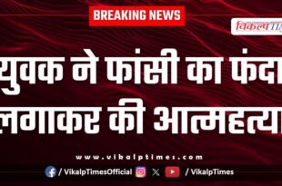 Youth kota police news 18 Oct 2025