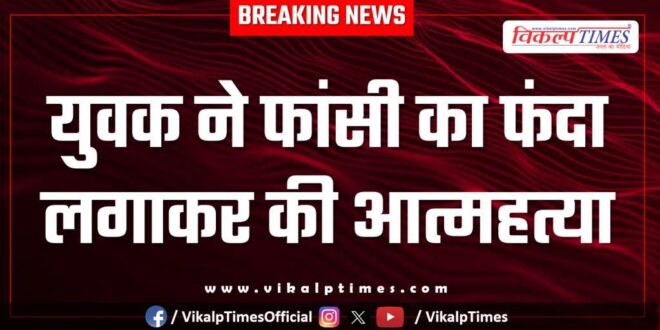 Youth kota police news 18 Oct 2025
