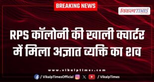 man rps colony kota police news 16 oct 25