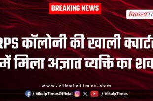 man rps colony kota police news 16 oct 25