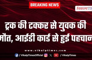 truck and bike accident in jaipur rajasthan