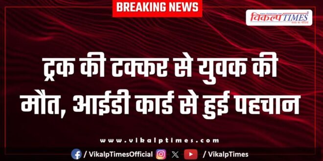truck and bike accident in jaipur rajasthan
