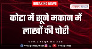 vacant house marriage Kota news 30 oct 25