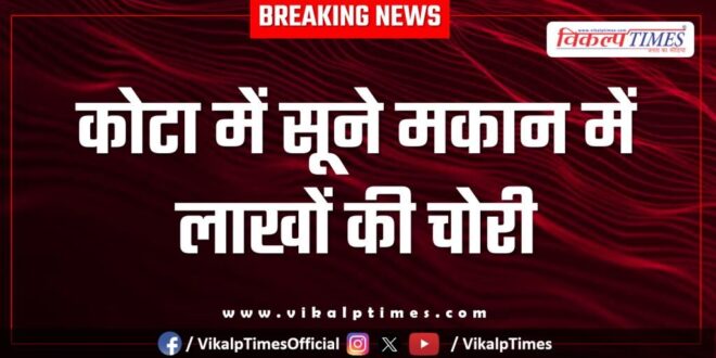 vacant house marriage Kota news 30 oct 25