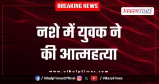 youth udhyog nagar thana police kota news 08 oct 25