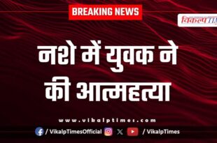 youth udhyog nagar thana police kota news 08 oct 25