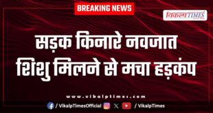 Batoda Barnala police Sawai Madhopur News 5 nov 25