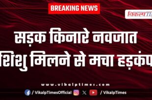 Batoda Barnala police Sawai Madhopur News 5 nov 25
