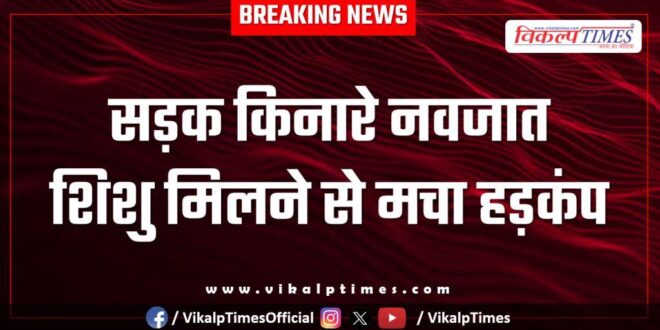 Batoda Barnala police Sawai Madhopur News 5 nov 25
