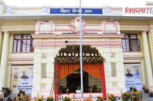 Bihar The first session of the 18th Legislative Assembly will begin on December 1.