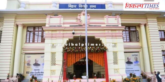 Bihar The first session of the 18th Legislative Assembly will begin on December 1.