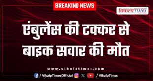 Bike Accident in kethun kota