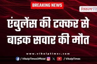 Bike Accident in kethun kota