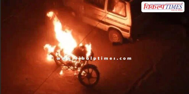 Bike Fire kota police news 30 Nov 25.