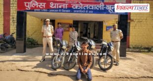 Bike Kotwali Police Bundi News 12 Nov 2025