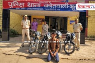 Bike Kotwali Police Bundi News 12 Nov 2025