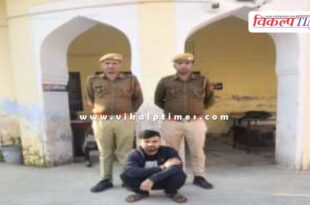Bonli Police Sawai Madhopur News 18 Nov 25