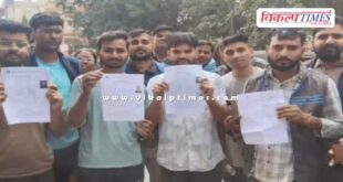 CCRAS MTS Exam Students Kota Police News 27 Nov 25