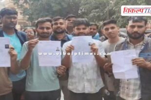 CCRAS MTS Exam Students Kota Police News 27 Nov 25