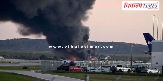Cargo plane crashes in Kentucky, USA