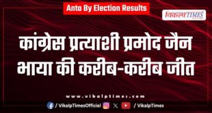 Congress candidate Pramod Jain Bhaya almost wins
