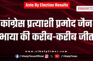Congress candidate Pramod Jain Bhaya almost wins
