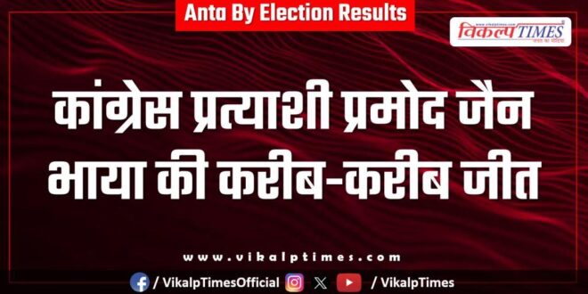 Congress candidate Pramod Jain Bhaya almost wins