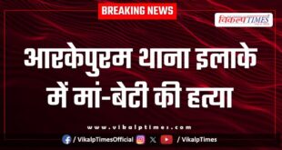 Daughter mother kota police news 08 Nov 25