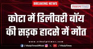 Delivery boy road accident Kota 26 Nov 25