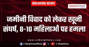 Digod Agriculture work women kota news 17 Nov 25