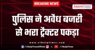 Gravel Mining Chauth Ka barwara police Sawai Madhopur News 20 Nov 25