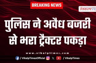 Gravel Mining Chauth Ka barwara police Sawai Madhopur News 20 Nov 25