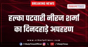 Halka Patwari Malarna Dungar police Sawai Madhopur News 07 Nov 25